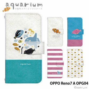 OPPO Reno7 A OPG04 ケース 手帳型 オッポ レノ7a reno7a カバー デザイン シンプル アクアリウム yoshijin