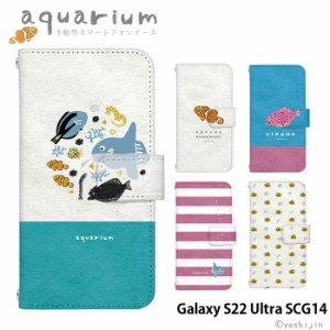 Galaxy S22 Ultra SCG14 ケース 手帳型 ギャラクシーs22 ウルトラ カバー デザイン シンプル アクアリウム yoshijin