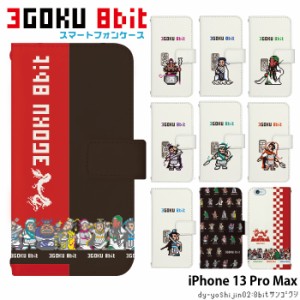 iPhone 13 Pro Max ケース 手帳型 iPhone13 Pro Max iPhone13ProMax アイフォン13 プロマックス カバー デザイン yoshijin 三国志