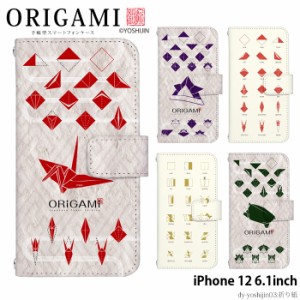 iPhone 12 6.1inch ケース 手帳型 デザイン シンプル ORiGAMi yoshijin