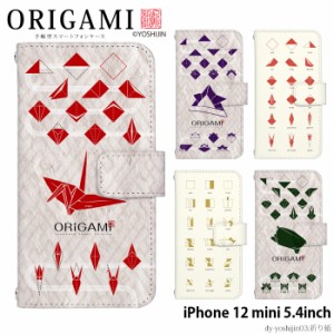 iPhone 12 mini 5.4inch ケース 手帳型 デザイン シンプル ORiGAMi yoshijin