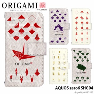 AQUOS zero6 SHG04 ケース 手帳型 アクオスゼロ6 カバー デザイン かわいい シンプル ORiGAMi yoshijin