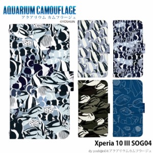 Xperia 10 III SOG04 ケース 手帳型 Xperia10iii エクスペリア10 マークスリー カバー デザイン かわいい 迷彩アクアリウム yoshijin