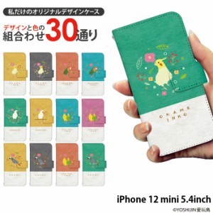 iPhone 12 mini 5.4inch ケース 手帳型 デザイン 愛玩鳥 インコ yoshijin