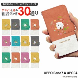 OPPO Reno7 A OPG04 ケース 手帳型 オッポ レノ7a reno7a カバー デザイン 小動物 yoshijin