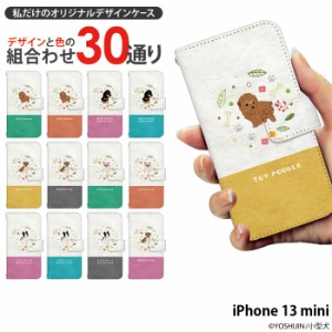 iPhone 13 mini ケース 手帳型 iPhone13 mini アイフォン13 ミニ カバー デザイン 犬 yoshijin 小型犬 ペット 動物 アニマル 豆柴 チワワ