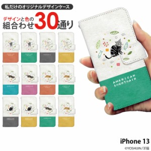 iPhone 13 ケース 手帳型 iPhone13 アイフォン13 カバー デザイン 猫 猫 yoshijin 洋猫 ねこ イラスト ロシアンブルー