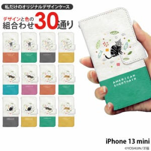 iPhone 13 mini ケース 手帳型 iPhone13 mini アイフォン13 ミニ カバー デザイン 猫 猫 yoshijin 洋猫 ねこ イラスト ロシアンブルー