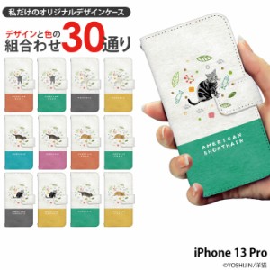 iPhone 13 Pro ケース 手帳型 iPhone13 Pro アイフォン13 プロ カバー デザイン 猫 yoshijin 洋猫 ねこ イラスト ロシアンブルー