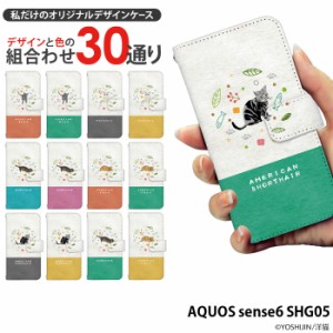 AQUOS sense6 SHG05 ケース 手帳型 アクオスセンス6 カバー デザイン 洋猫 yoshijin