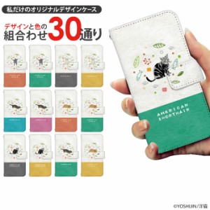 Galaxy A23 5G SCG18 ケース 手帳型 ギャラクシーa23 カバー デザイン 洋猫 yoshijin