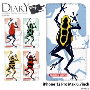 iPhone 12 Pro Max 6.7inch ケース 手帳型 デザイン ヤドクガエル yoshijin