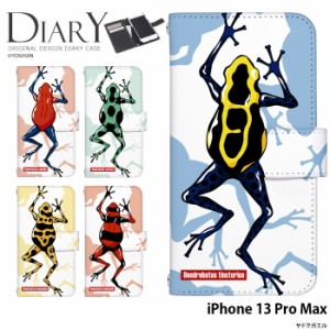 iPhone 13 Pro Max ケース 手帳型 iPhone13 Pro Max 13プロマックス カバー デザイン カエル yoshijin ヤドクガエル 危険生物 猛毒生物