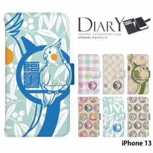 可愛い 苗字の通販 Au Pay マーケット