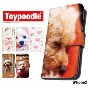 iPhoneX ケース 手帳型 デザイン yoshijin 犬 トイプードル