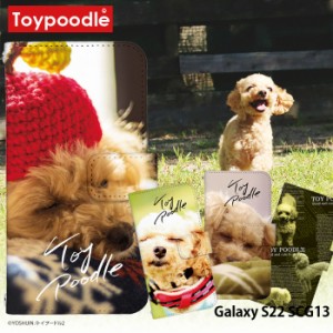 Galaxy S22 SCG13 ケース 手帳型 ギャラクシーs22 カバー デザイン 犬 yoshijin トイプードル