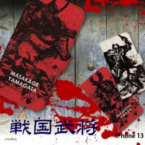 iPhone 13 ケース 手帳型 iPhone13 アイフォン13 カバー デザイン 和柄 yoshijin 戦国武将 筆絵 家紋