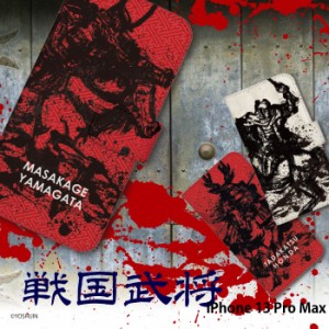 iPhone 13 Pro Max ケース 手帳型 iPhone13 Pro Max アイフォン13 プロマックス カバー デザイン 和柄 yoshijin 戦国武将 筆絵 家紋