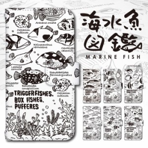 スマホケース iPhone15 SE 第3世代 iPhone14 mini 他300機種以上 全機種対応 手帳型 ケース デザイン 海水魚図鑑 yoshijin 携帯 カバー 