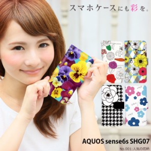 AQUOS sense6s SHG07 ケース 手帳型 アクオスセンス6s カバー デザイン かわいい きれい 花柄