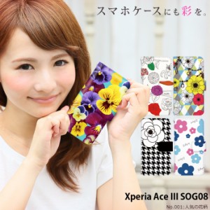 Xperia Ace III SOG08 ケース 手帳型 エクスペリアエースiii エース3 カバー デザイン かわいい きれい 花柄