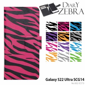 Galaxy S22 Ultra SCG14 ケース 手帳型 ギャラクシーs22 ウルトラ カバー デザイン クール メンズ