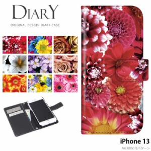 iPhone 13 ケース 手帳型 iPhone13 アイフォン13 カバー デザイン 花柄 可愛い おしゃれ 花 パータン