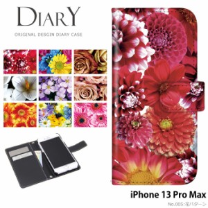 iPhone 13 Pro Max ケース 手帳型 iPhone13 Pro Max アイフォン13 プロマックス カバー デザイン 花柄 可愛い おしゃれ 花 パータン