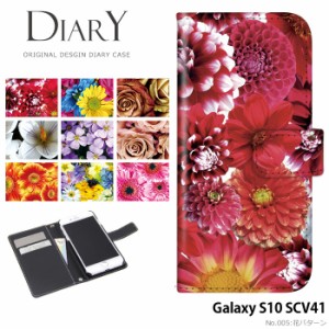 Galaxy S10 SCV41 ケース 手帳型 ギャラクシーエス10 カバー デザイン かわいい 花パターン