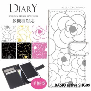 BASIO active SHG09 ケース 手帳型 ベイシオ アクティブ カバー デザイン かわいい カメリアパターン