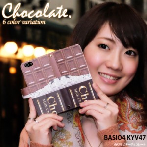 BASIO4 KYV47 ケース 手帳型 ベイシオ4 カバー デザイン かわいい チョコレート