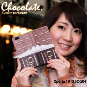 Xperia 10 III SOG04 ケース 手帳型 Xperia10iii エクスペリア10 マークスリー カバー デザイン かわいい チョコレート