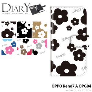 OPPO Reno7 A OPG04 ケース 手帳型 オッポ レノ7a reno7a カバー デザイン かわいい ロリポップフラワー