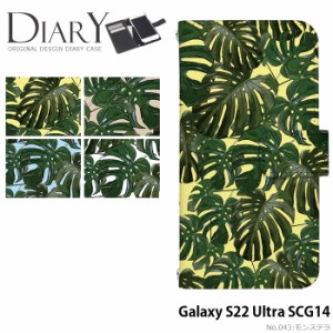 Galaxy S22 Ultra SCG14 ケース 手帳型 ギャラクシーs22 ウルトラ カバー デザイン かわいい モンステラ