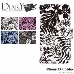 iPhone 13 Pro Max ケース 手帳型 iPhone13 Pro Max iPhone13ProMax アイフォン13 プロマックス カバー デザイン ボタニカル