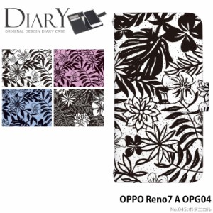 OPPO Reno7 A OPG04 ケース 手帳型 オッポ レノ7a reno7a カバー デザイン かわいい ボタニカル