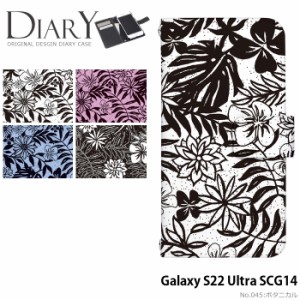 Galaxy S22 Ultra SCG14 ケース 手帳型 ギャラクシーs22 ウルトラ カバー デザイン かわいい ボタニカル