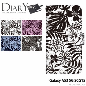 Galaxy A53 5G SCG15 ケース 手帳型 ギャラクシーa53 カバー デザイン かわいい ボタニカル