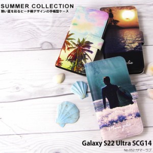 Galaxy S22 Ultra SCG14 ケース 手帳型 ギャラクシーs22 ウルトラ カバー デザイン かわいい サマーラブ ハワイアン