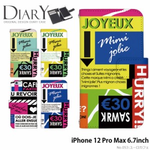 iPhone 12 Pro Max 6.7inch ケース 手帳型 デザイン ユーロカフェ