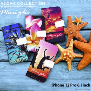 iPhone 12 Pro 6.1inch ケース 手帳型 デザインアロハ ハワイアン