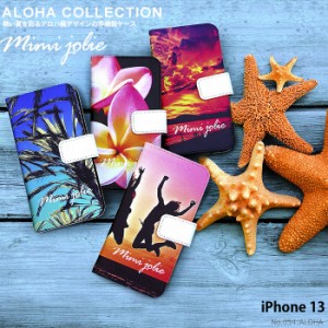 iPhone 13 ケース 手帳型 iPhone13 アイフォン13 カバー デザイン ハワイアン 海 夏 ビーチ ALOHA