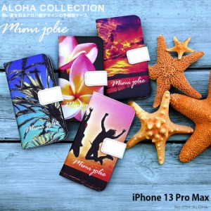 iPhone 13 Pro Max ケース 手帳型 iPhone13 Pro Max アイフォン13 プロマックス カバー デザイン ハワイアン 海 夏 ビーチ ALOHA