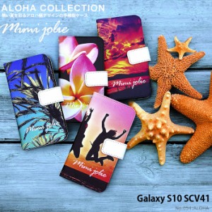 Galaxy S10 SCV41 ケース 手帳型 ギャラクシーエス10 カバー デザイン かわいいおしゃれ アロハ ハワイアン