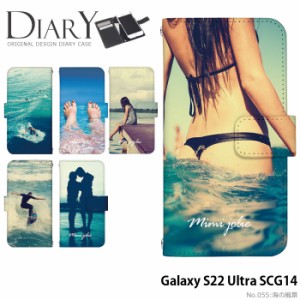 Galaxy S22 Ultra SCG14 ケース 手帳型 ギャラクシーs22 ウルトラ カバー デザイン かわいい 海の風景 ハワイアン