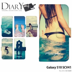 Galaxy S10 SCV41 ケース 手帳型 ギャラクシーエス10 カバー デザイン かわいい 海の風景 ハワイアン
