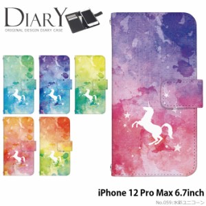 iPhone 12 Pro Max 6.7inch ケース 手帳型 デザイン 水彩ユニコーン