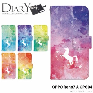 OPPO Reno7 A OPG04 ケース 手帳型 オッポ レノ7a reno7a カバー デザイン かわいい 水彩ユニコーン
