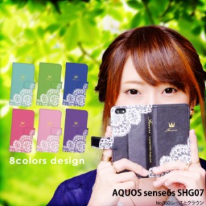 AQUOS sense6s SHG07 ケース 手帳型 アクオスセンス6s カバー デザイン かわいい レースとクラウン