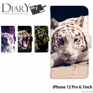 iPhone 12 Pro 6.1inch ケース 手帳型 デザイン 動物 虎